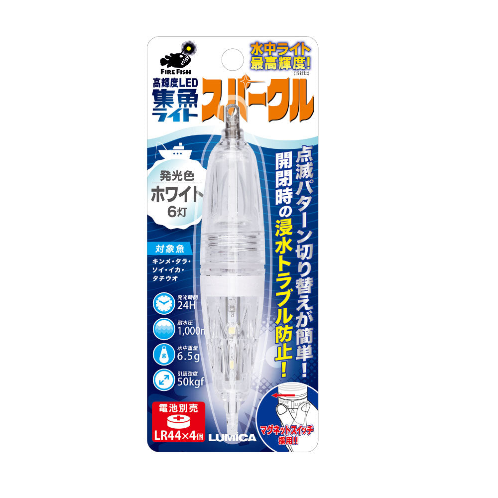 水中ライト スパークル 全6色 – lumica shop