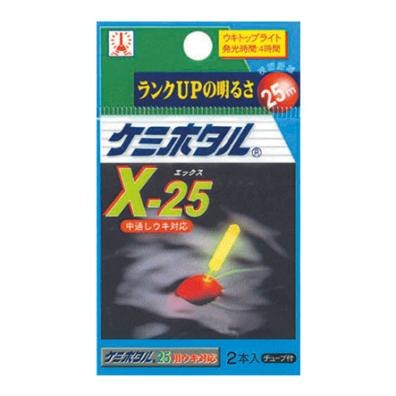 ケミホタル　X-25（2本入）
