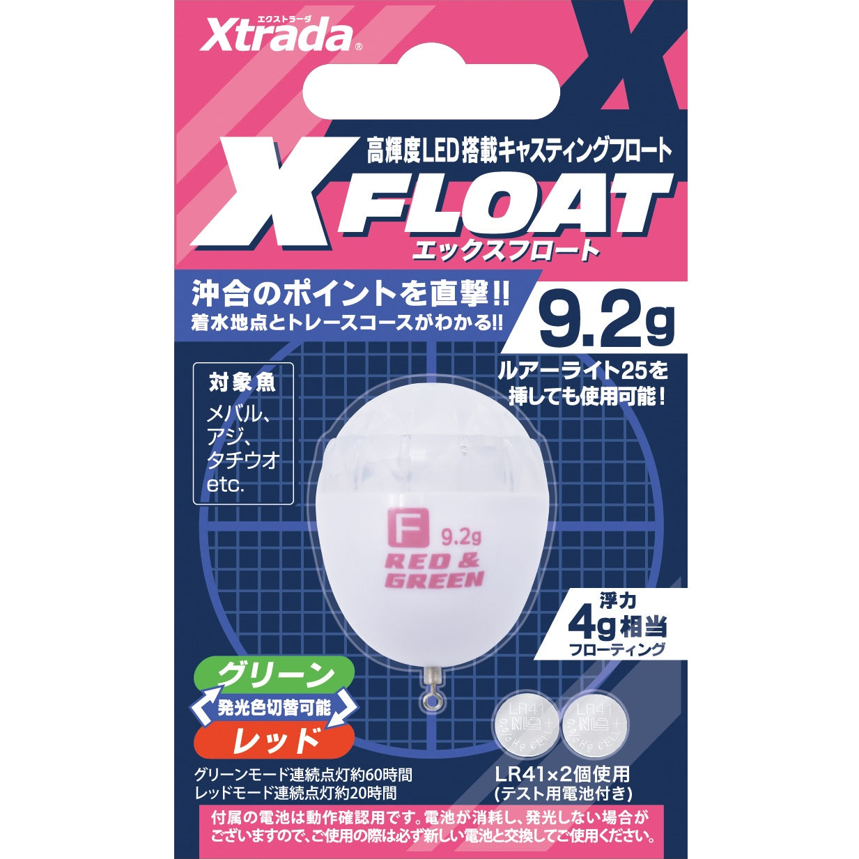 Xフロート