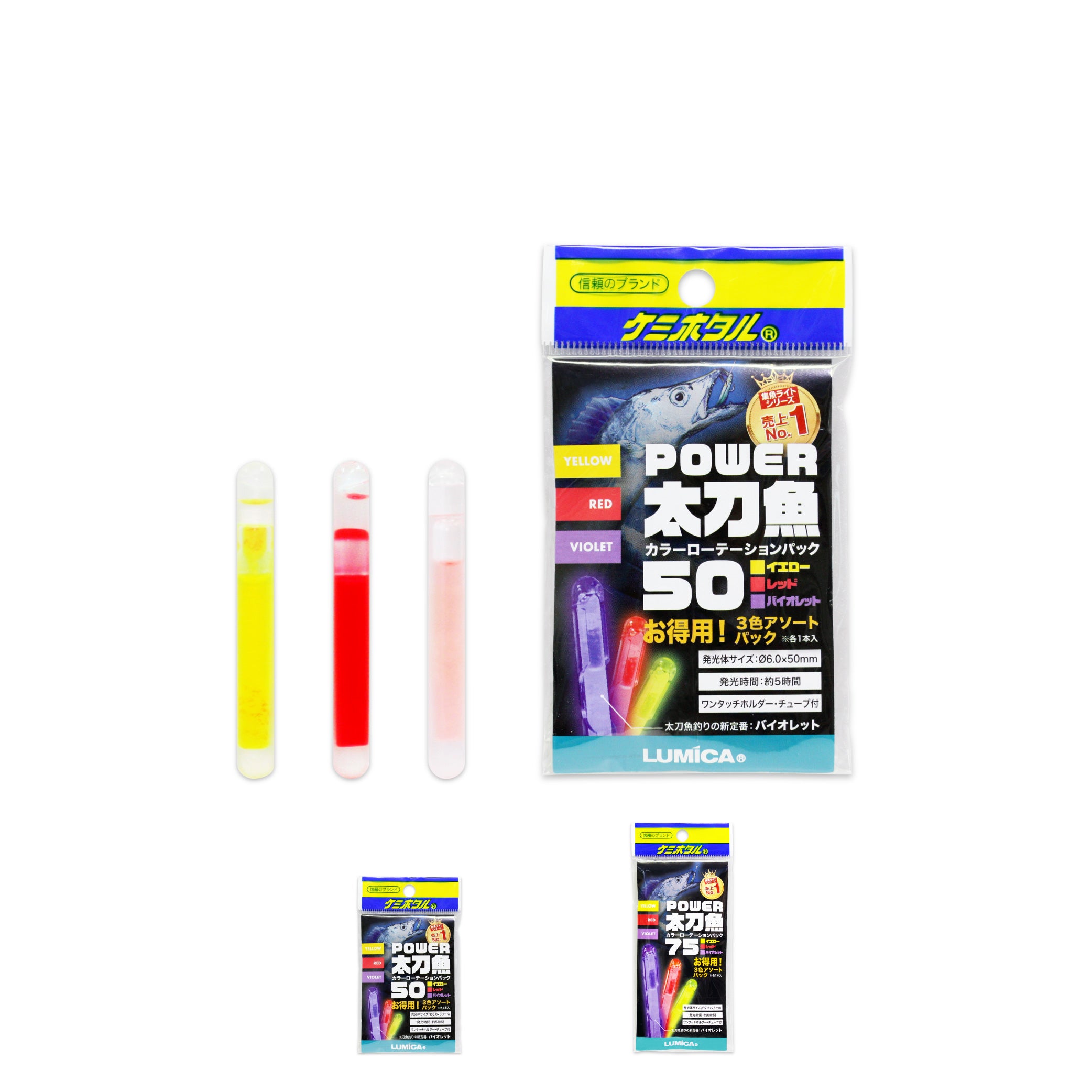 パワー太刀魚 カラーローテーションパック【全2サイズ】 – lumica shop